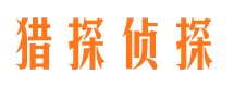 康保寻人公司